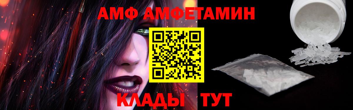 АМФ  Вход с VPN  Протвино  АМФ 97% 