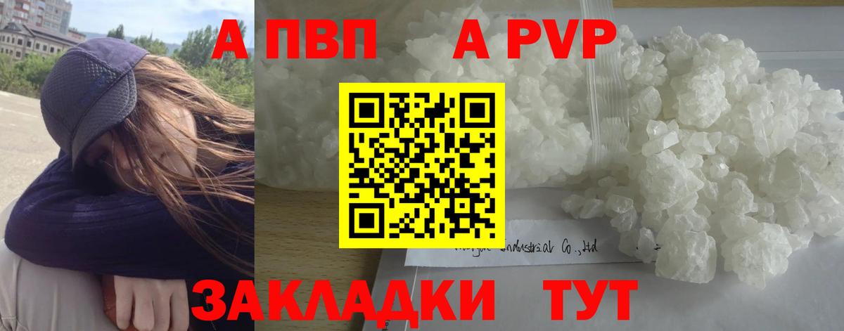 Alfa_PVP СК КРИС  Вход с VPN  А ПВП  Протвино  Alpha PVP СК 