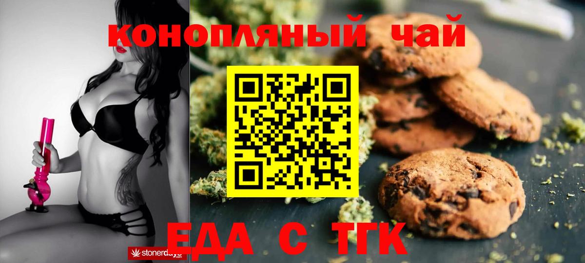 Еда ТГК марихуана  Вход с VPN  Протвино 