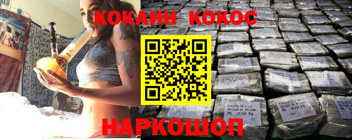 Cocaine Columbia  Вход с VPN  КОКАИН  КОКАИН Колумбийский  Протвино 