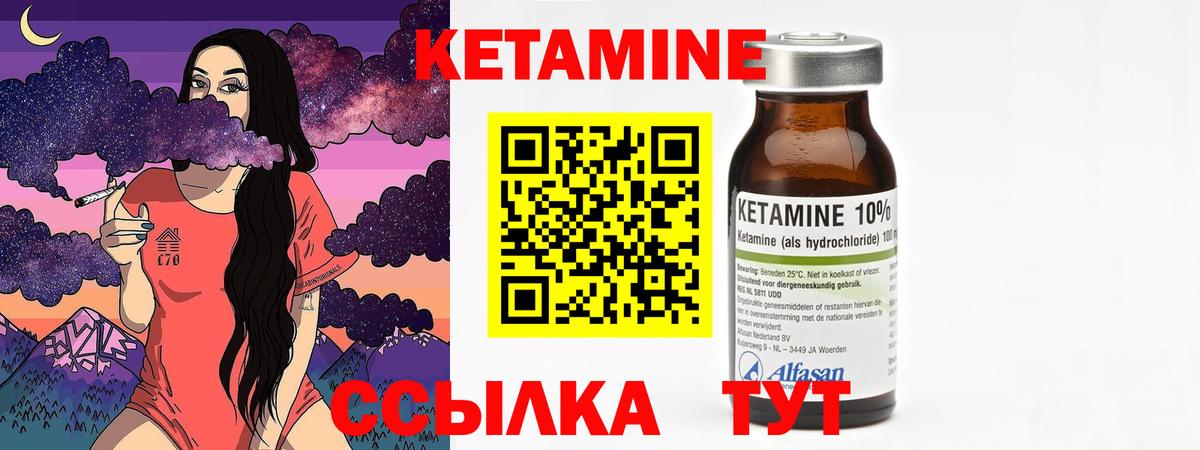 Протвино  Кетамин VHQ  Вход с VPN 