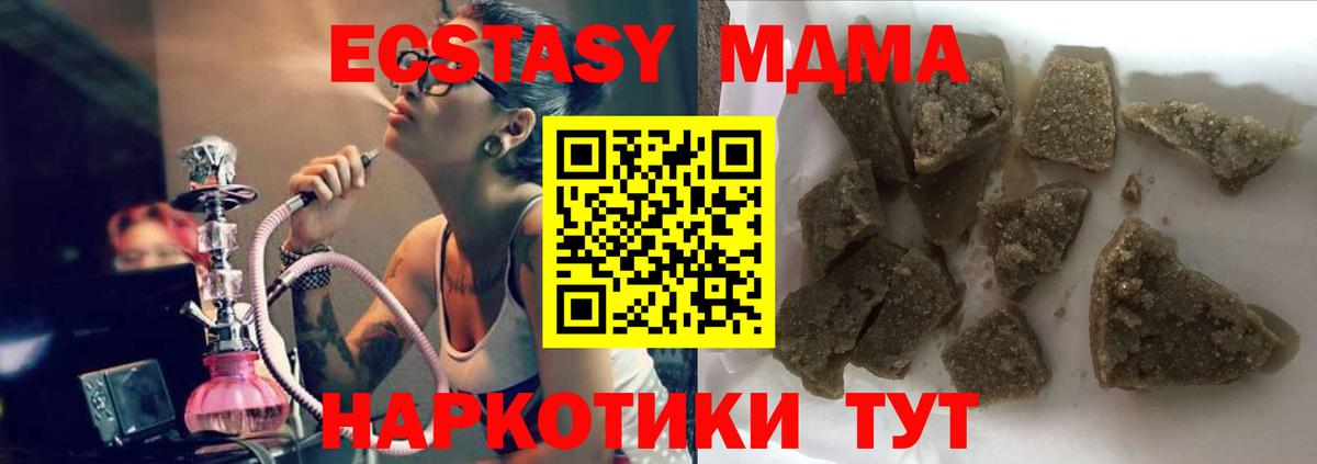 MDMA  МДМА кристаллы  Вход с VPN  MDMA crystal  Протвино 