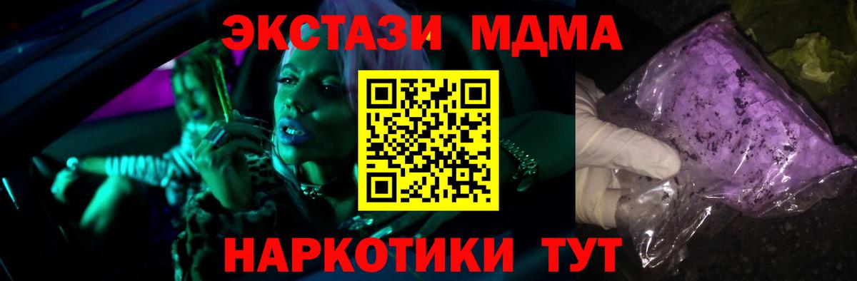 МДМА кристаллы Протвино