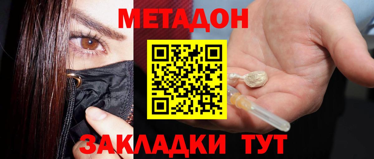 Протвино  Метадон белоснежный  Вход с VPN  МЕТАДОН белоснежный 