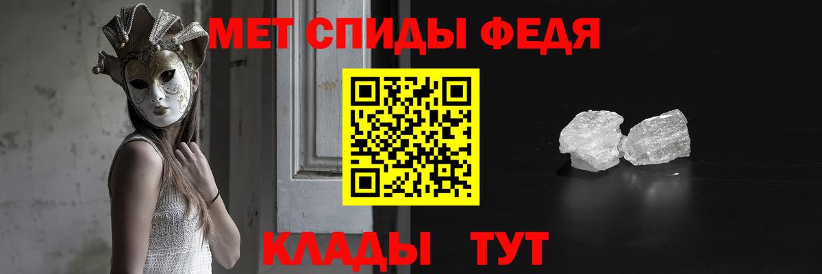 МЕТАМФЕТАМИН пудра Протвино