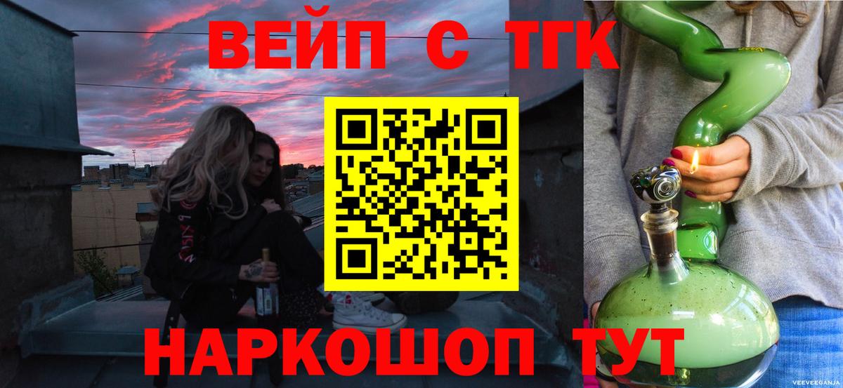 где найти наркотики  Дистиллят ТГК THC oil  Вход с VPN  ТГК вейп  Протвино 